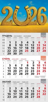 Календар 2026 офісний 3. Підкова
