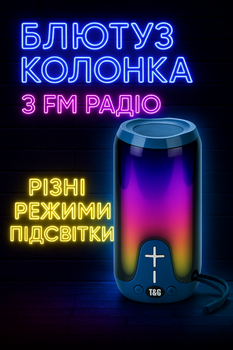 Портативная аккумуляторная Bluetooh LED колонка с подсветкой T&G с радио и цветомузыкой RGB Синяя