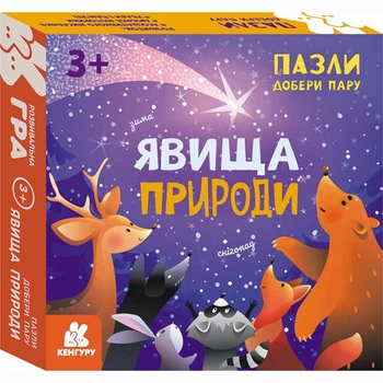 Пазл Кенгуру Найди пару Явления природы 12 элементов (КН1784001У) (10-618527)