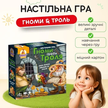 Настільна гра Vladi Toys Гноми проти троля VT8055-36