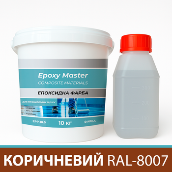 Эпоксидная краска для промышленных полов 10 кг коричневая RAL8007