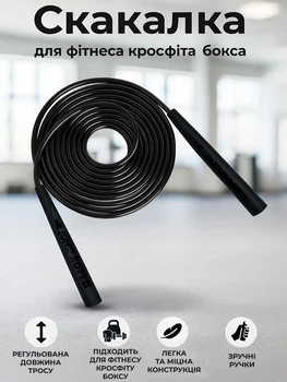 Стрибалка регульована для фітнеса кросфіта бокса схуднення Newt Jump чорна NE-LG-3567BK