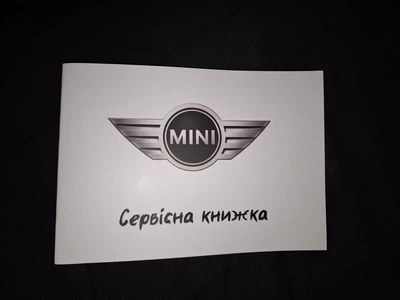 Сервисная книжка MINI