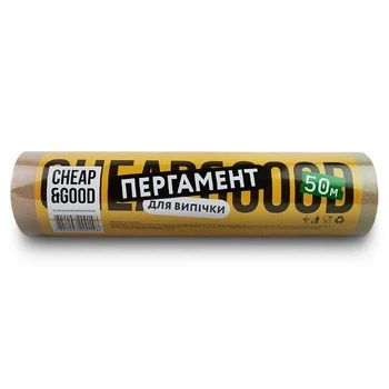 Пергамент Cheap&Good 280 мм х 50 м Коричневий (9610)