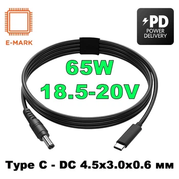Кабель-перехідник PD 65W Type-C на DC 4.5x3.0x0.6 на 18.5-20V вольт 1.5 м для заряджання ноутбука Dell з тригером (1.5 метри) Power Delivery від повербанка powerbank та зарядного пристрою