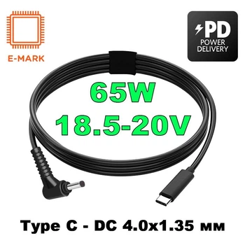 Кабель-переходник PD 65W Type-C на DC 4.0x1.35 на 18.5-20V вольт 1.5 м для подзарядки ноутбука Asus с триггером (1.5 метра) Power Delivery от повербанка powerbank и зарядного устройства