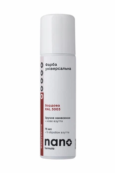 Фарба універсальна Бордова "Nano formula" (4820291820608)