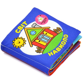 Мяка книжка.(14*14) Світ. 0+