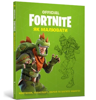 FORTNITE Official. Як малювати