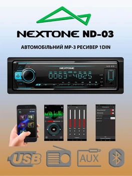 Автомагнитола авто магнитола в машину 1din bluetooth fm usb sd бездисковая аудиосистема радио проигрыватель аудио приемник ресивер тюнер lcd экран rca 4×45Вт линейные выходы блютуз аудиомодуль слот автомобильная для автомобиля машины Nextone ND-03