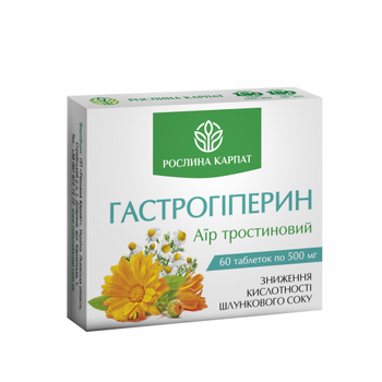 Гастрогіперин, Рослина Карпат, 60 таблеток