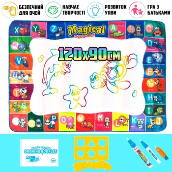 Дитячий килимок для малювання водою Aquamagic Magical Aqua Mat розвиваючий аквакилимок з водними маркерами