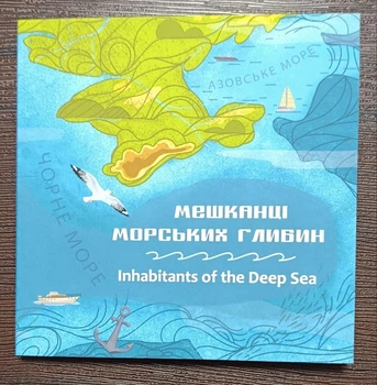 Набір НБУ із двох монет Мешканці морських глибин у сувенірному пакованні 2025 рік