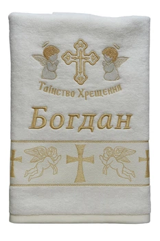 Крижма з іменною вишивкою Богдан «Таїнство Хрещення», янголи — 70×140 см