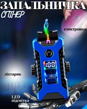 Електронна запальничка-спінер LG-792B з LED підсвіткою, ліхтариком та індикатором заряду у подарунковому пакованні (синя)