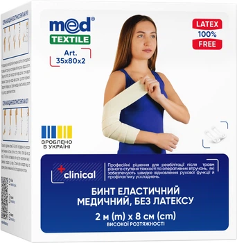 Бинт эластичный медицинский MedTextile высокой растяжимости без латекса 2 м x 8 см (4820137299087)