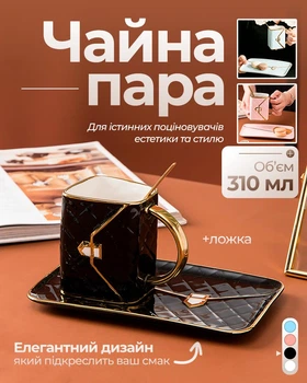 Набор для кофе чашка с блюдцем Чёрный