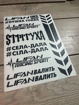 Наклейки LIFAN мотопак ( на мотоцикл мопед скутер хаб hub валить стикерпак стікер Лифан ліфан кросс ) Цвет Чорный МАТ