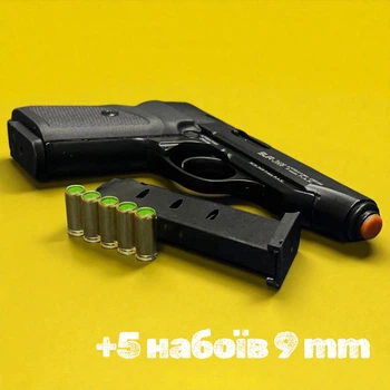 Стартовий пістолет Макарова, ПМ, SUR 2608 + 5 патронів та додатковий магазин, Сигнальний пістолет під холостий патрон, Шумовий