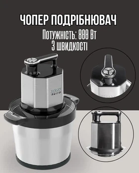 Чоппер-измельчитель Sokany 800 Вт с чашей 4,5 л, 6 лезвий, электрическая мясорубка