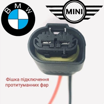 Разъем 2-х контактный BMW, MINI COOPER ПТФ 8373328-03 1-968642-1 1-968643-1