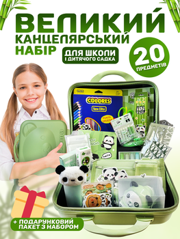 Великий канцелярський набір у кейсі Panda — 20 предметів для навчання, малювання та розвитку дитини.