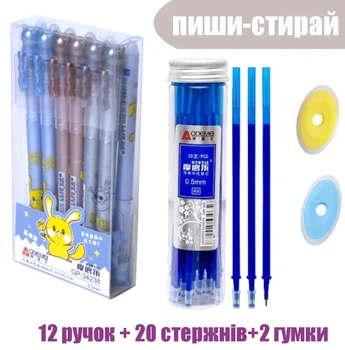 Набор: Ручки пиши-стирай синие Aodemei GP-34238 (12 штук) + стержни 20шт.+ 2 стирачки--sh499202
