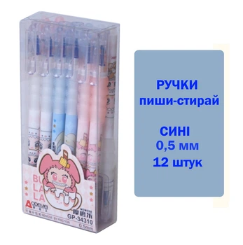 Ручки гелевые "Пиши-стирай" Синие GP-34310 (12 ШТУК)--SH505