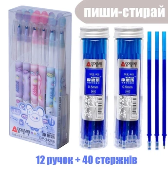Набор: Ручки пиши-стирай синие Aodemei GP-34268 (набор 12 штук)+ стержни 40шт.--sh49540