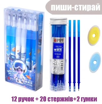 Набор: Ручки пиши-стирай синие Aodemei GP-34305 (12 штук)+ стержни 20шт.+ 2 стирачки--sh498202