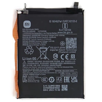 Аккумулятор Xiaomi BM5V Redmi Note 13 Pro
