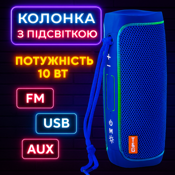 Аккумуляторная Bluetooth колонка с подсветкой T&G 10W с FM радио Blue