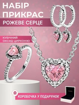 Посеребренный набор украшений Пандора Розовое сердце ожерелье Pandora кольцо серьги сердечко колечко для девушки перстень с камнем кульчики в виде сердца колье подвеска на шею с кристаллами кубического циркония + коробочка в подарок