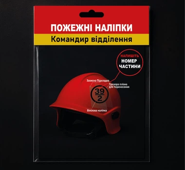 Светоотражающая наклейка «Начальник караула» ⌀70 мм для каски МЧС/ДСНС