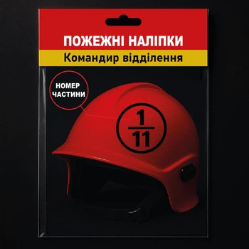 Наклейка на каску спасателя ⌀70 мм — рефлективная «Начальник караула» (МЧС/ДСНС)