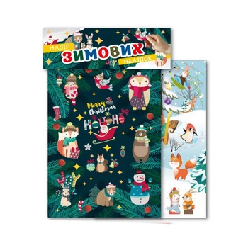 Набор зимних наклеек "Merry Christmas" НС-А5-11-3