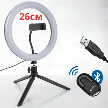 Кольцевая лампа для телефона с Bluetooth пультом и треногой на стол от USB и Повербанка Led 26 см 3000–6000K BRL-10 Tripod