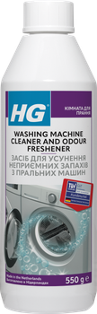 Засіб для очищення пральних машин HG 550 г (8711577229313)
