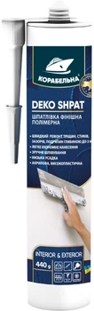 Шпатлевка Корабельная Deko Shpat полимерная финишная 440 г (4823093916586)