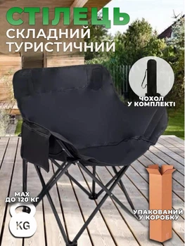Кресло для пикника складное стул со спинкой стульчик походной раскладной стуло кресла туристический стулья для рыбалки охоты природы отдыха дачи лёгкий с подстаканником чехол в подарок