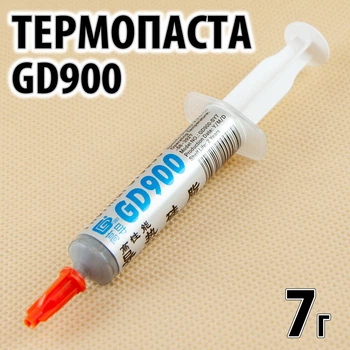 Термопаста GD900 7 г, шприц — для ПК, игровых консолей и радиаторов