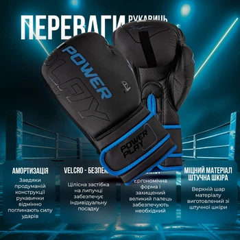Боксерські рукавиці PowerPlay 3024 Ultra Mat Чорно-Темно сині 12 унцій