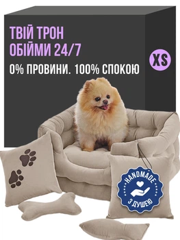 Лежак для собак лежанка для собаки Doggy Affairs кровать ручной работы спальное место для любимца XS 53х43 см бежевый