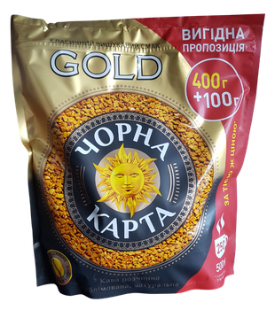 Кофе растворимый Черная карта Gold 500 грамм в фольгированном пакете
