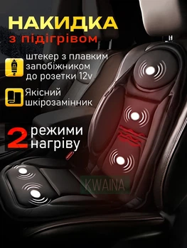 Массажная накидка на сиденье автомобиля, вибрационная накидка-масажер для спины с прогревом на кресло или автомобильное сиденье