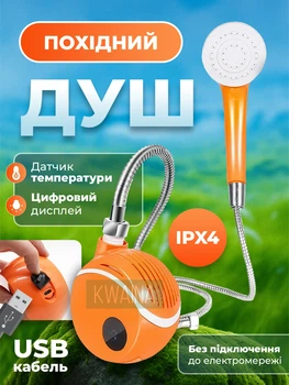 Портативный аккумуляторный туристический походный душ с насосом и батареей 2000 мАч для кемпинга, авто и дачи, переносной душ высокого давления