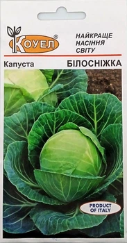 Насіння Капуста білоголова Білосніжка 0,5 г Коуел