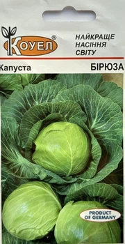 Насіння Капуста білоголова Бірюза 0,5 г Коуел
