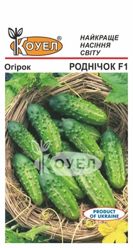 Насіння Огірок Роднічок F1 0,5 г Коуел