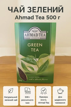 Чай Tea Ahmad Green Tea 500 г цейлонский рассыпной зеленый китайский ароматный листовой крепкий классический премиум качества 0,5 кг натуральный для ежедневного употребления дома офиса премиум качества для ежедневного чаепития